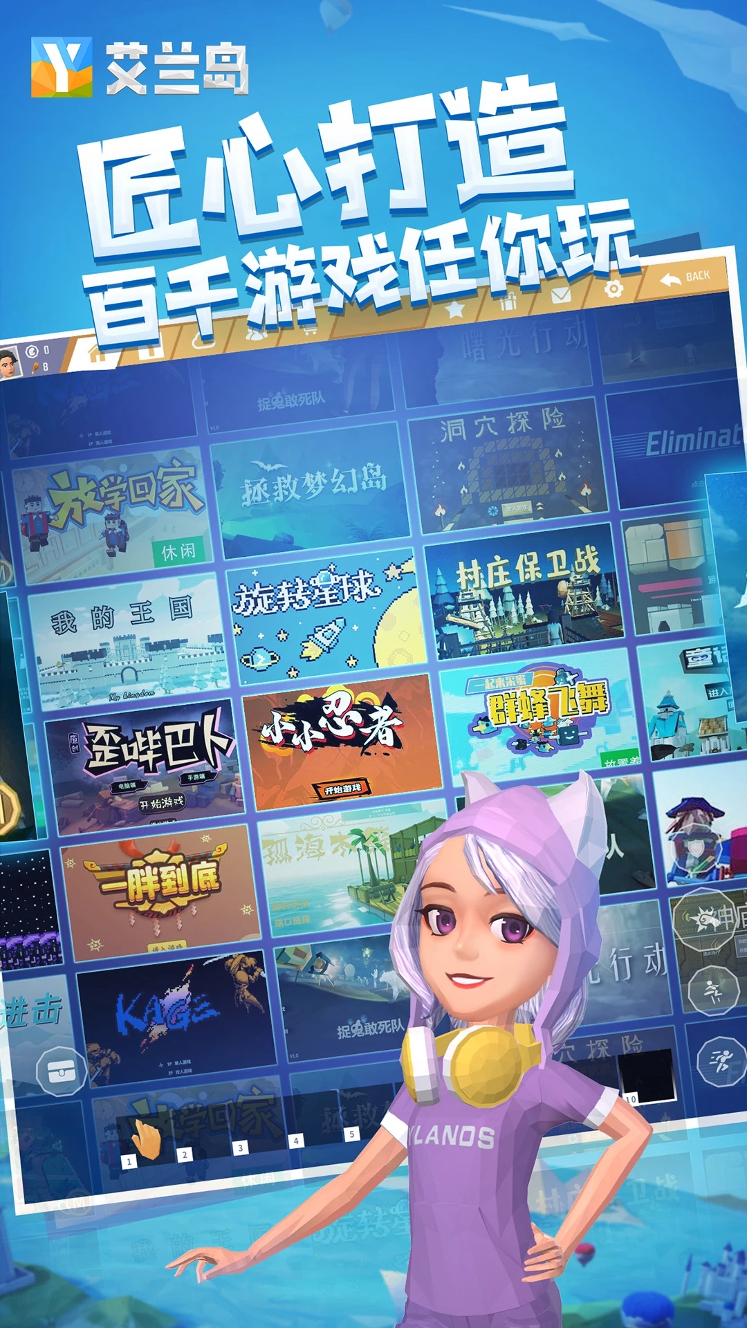 艾兰岛图2