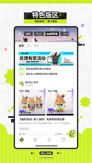 森空岛安卓版图5