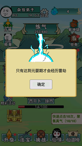 重生之我是大反派游戏最新版图4