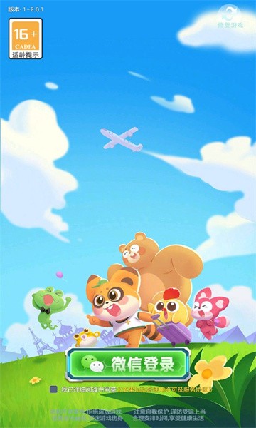 水果玩玩乐图2