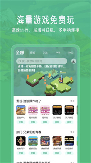 小马模拟器纯净版图3