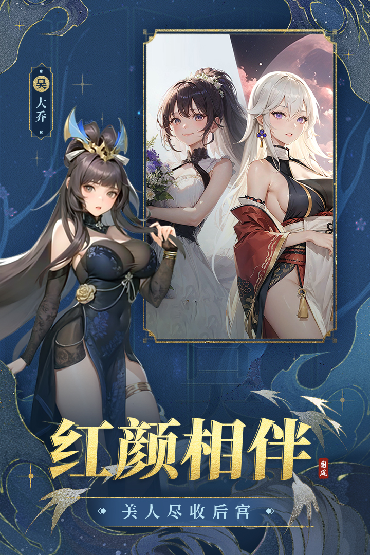 幻想名将录官网版图1