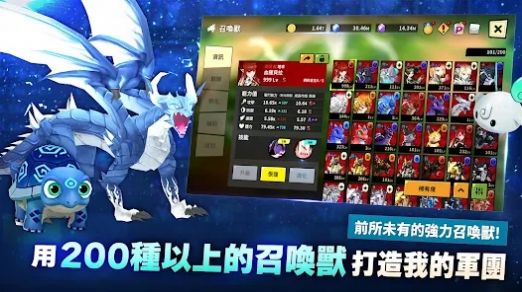 驯兽大师召唤兽养成记图1