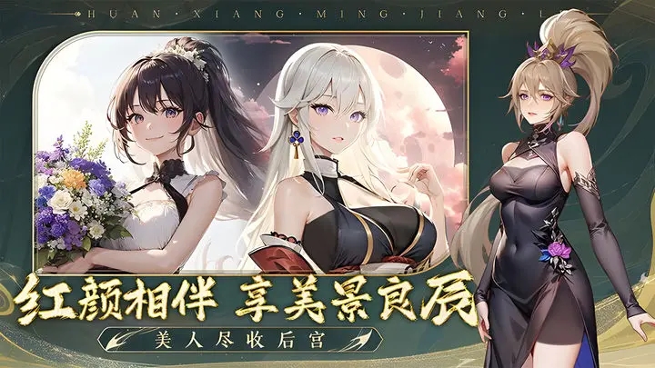 幻想名将录破解版无限元宝图1