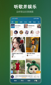 dj音乐盒手机版图1