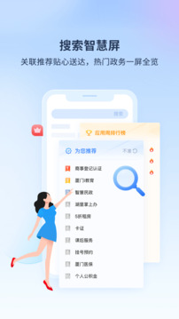 i厦门图2