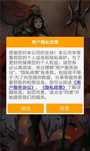 墨伐三国图1