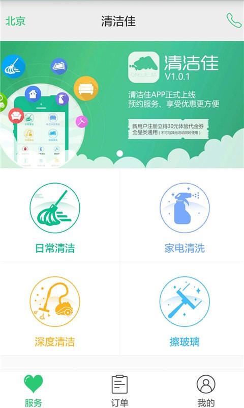 清洁佳图2