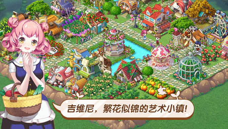 全民小镇图2