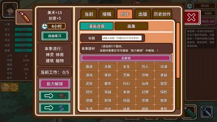 宅人传说内置作弊菜单版图2