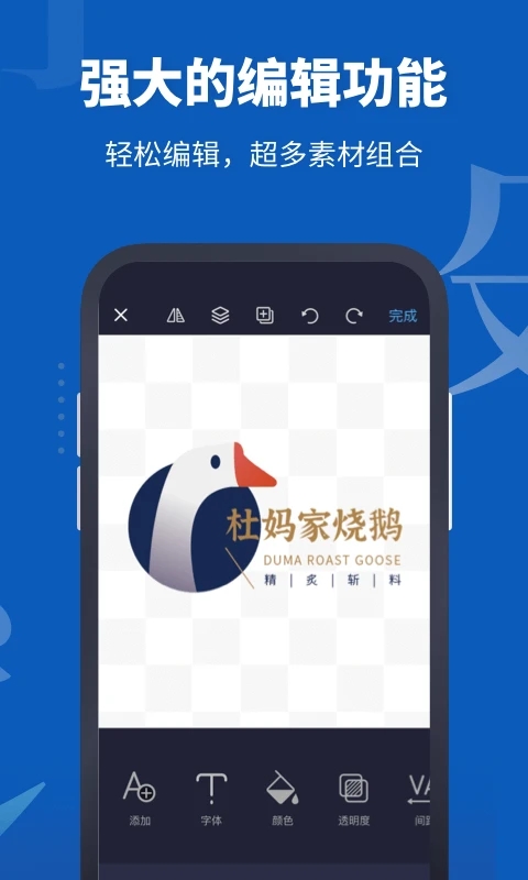 Logo设计助手图3