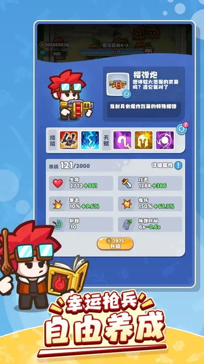 放置探险团无限钻石图1