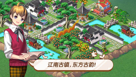 全民小镇图3
