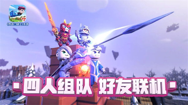 传送门骑士无需付费版图1