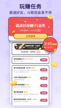 酷狗唱唱斗歌版图5