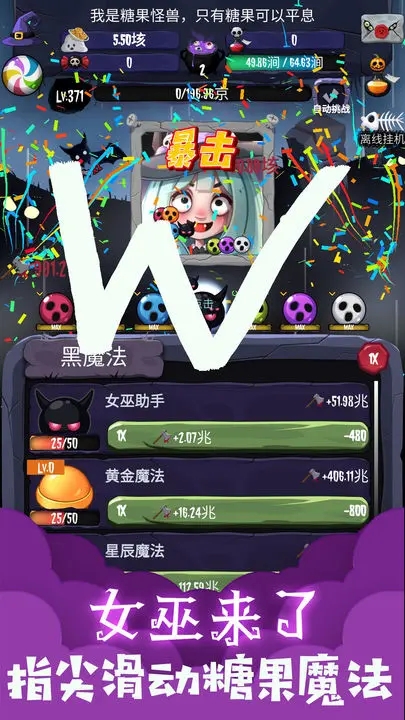 女巫来了steam中文版图2