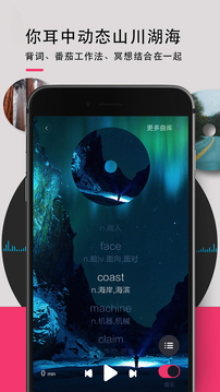背词达人安卓版图3