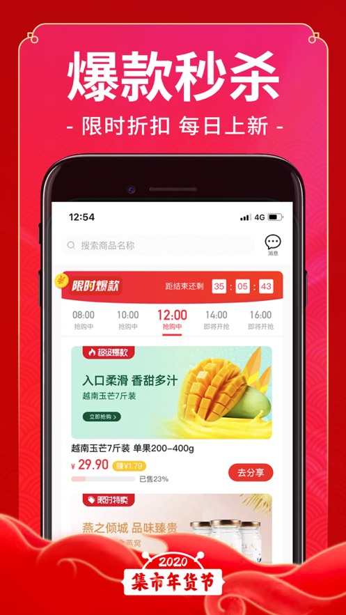 集市未来图3