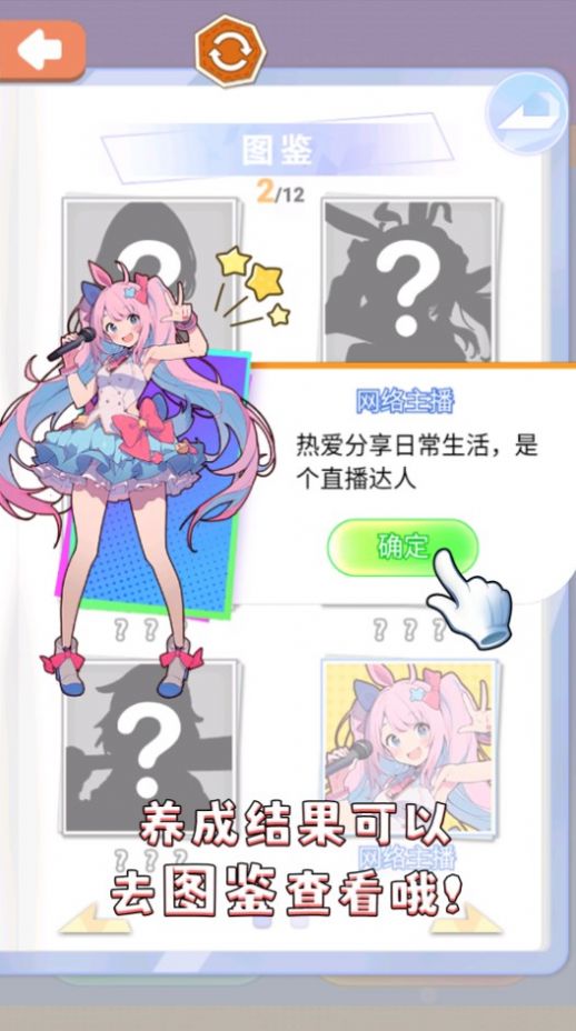 养成女儿换装图1