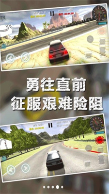 飞车漂移挑战赛图3