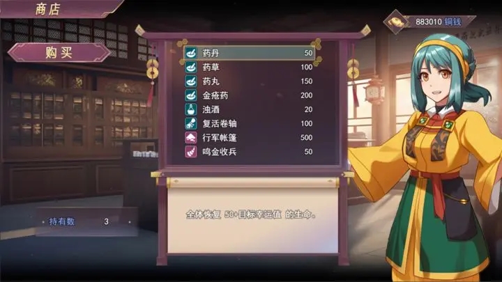 三国真龙传破解版