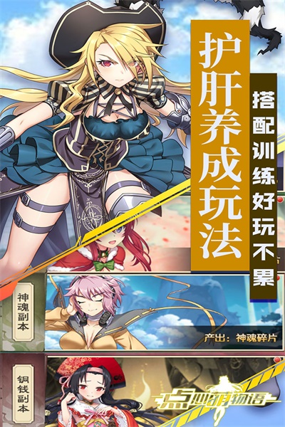 点心萌物语官网版图1