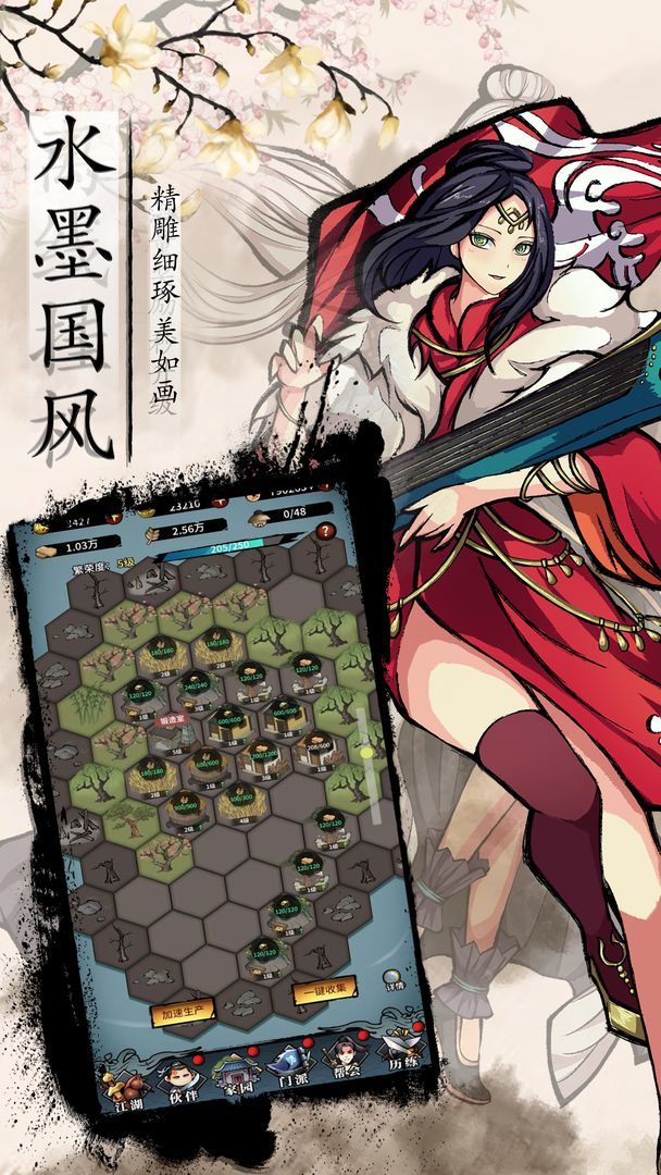 不休江湖破解内置作弊菜单版图2