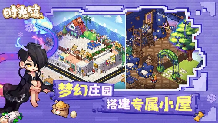时光镇官网版图1