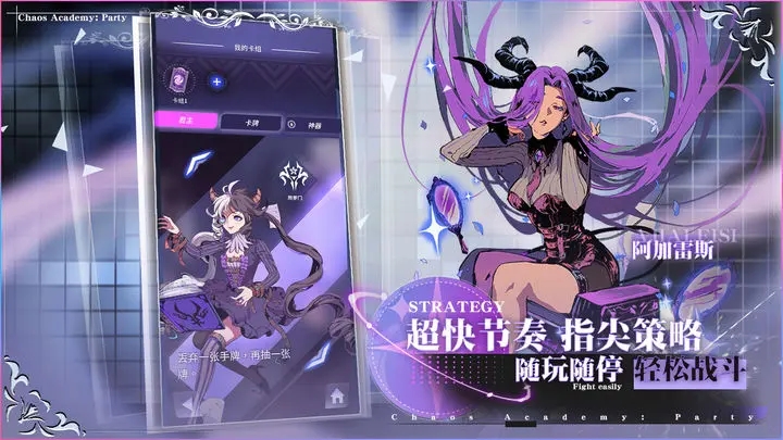 天神学院手游官网版图2