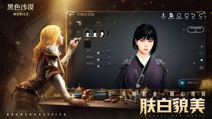 黑色沙漠图2