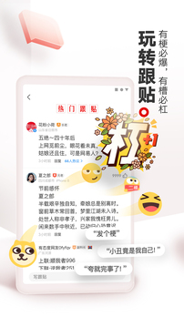 网易新闻客户端图3