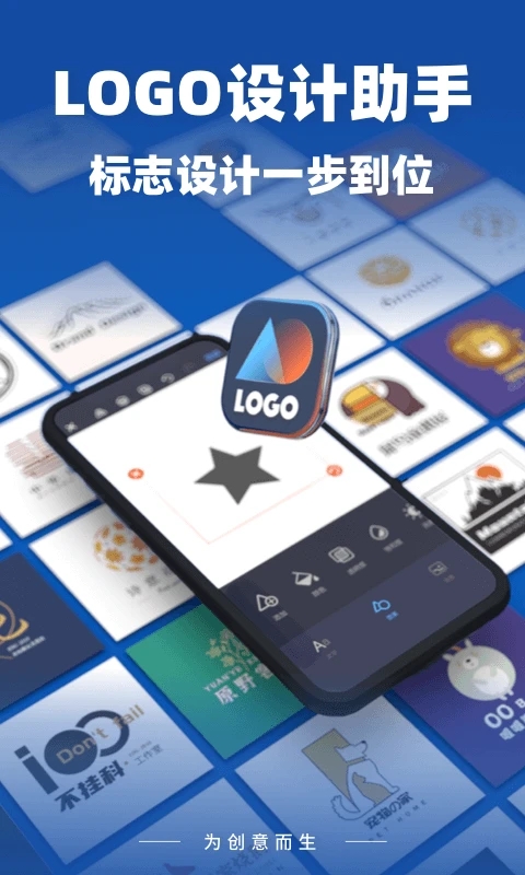 Logo设计助手图5