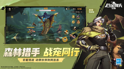 合金弹头觉醒破解免内购图2