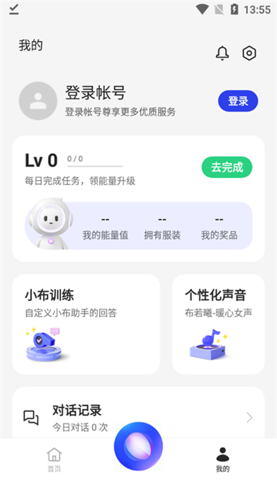 小布助手图4