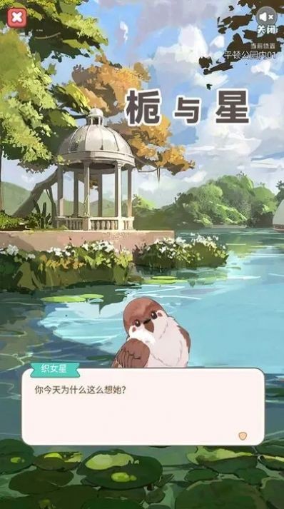 栀与星图1