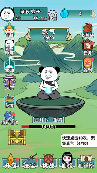 重生之我是大反派游戏最新版图2