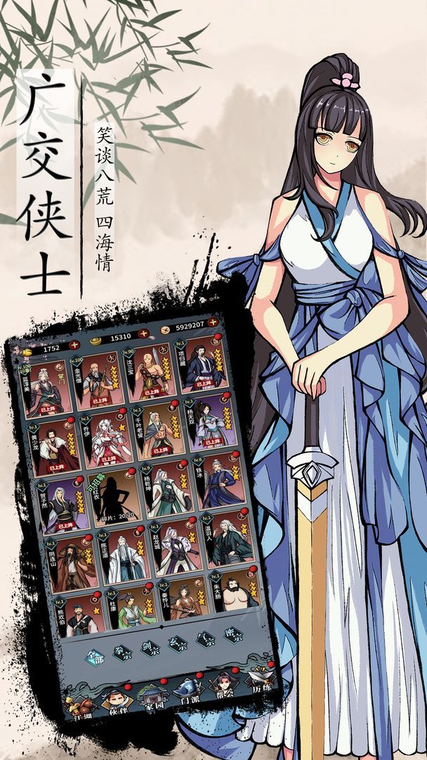 不休江湖破解内置作弊菜单版图1