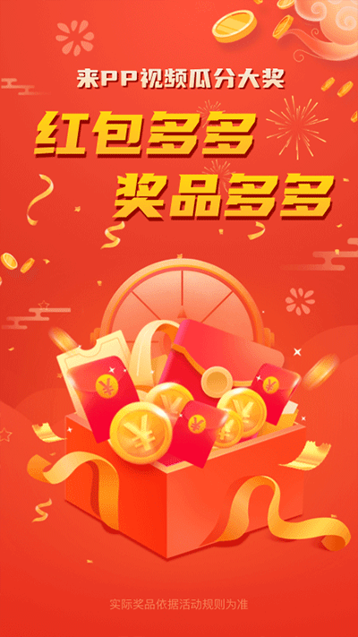 pp视频免费版图3