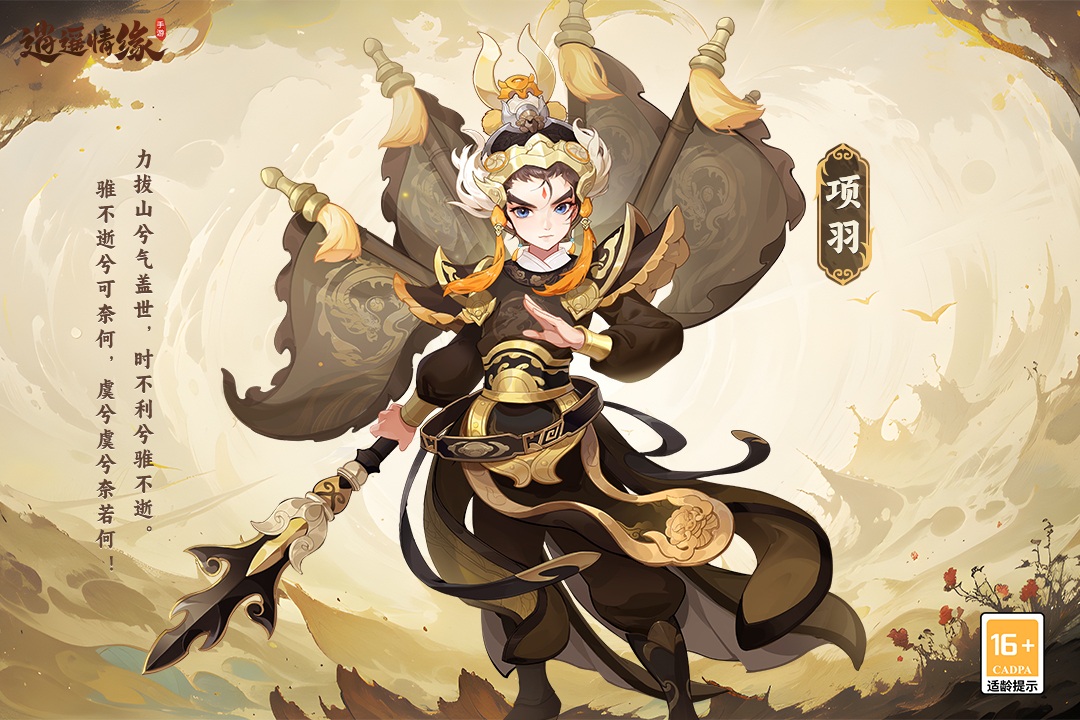 逍遥情缘官网版图1