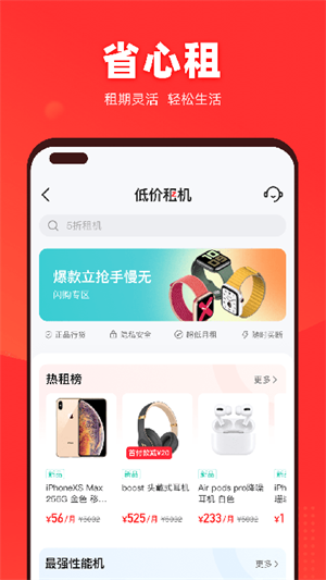 找靓机正版图3