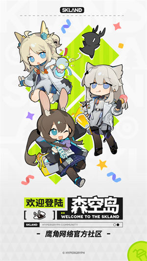 森空岛安卓版图4