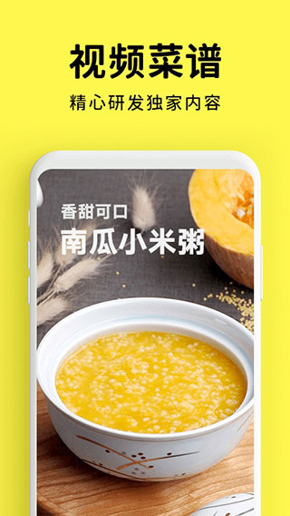 懒饭app图3