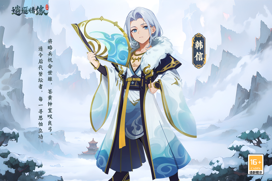 逍遥情缘官网版图4