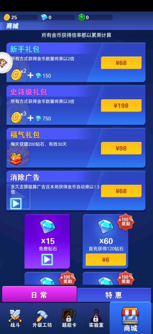 守护泡泡图1