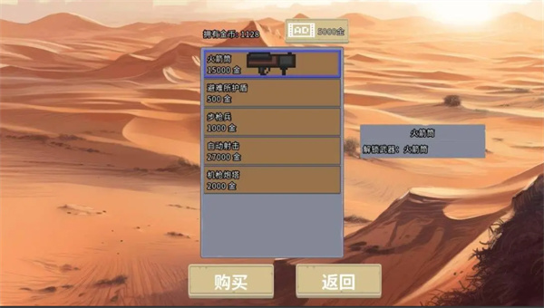血色虫灾武器解锁版图1