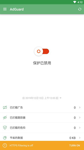adguard高级破解图5