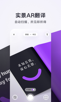 腾讯翻译君手机版图3