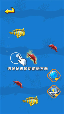 经典大鱼吃小鱼图1