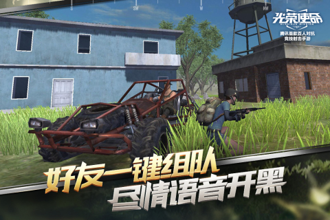 光荣使命:使命行动图1