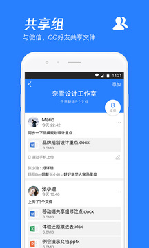 腾讯微云最新版图3